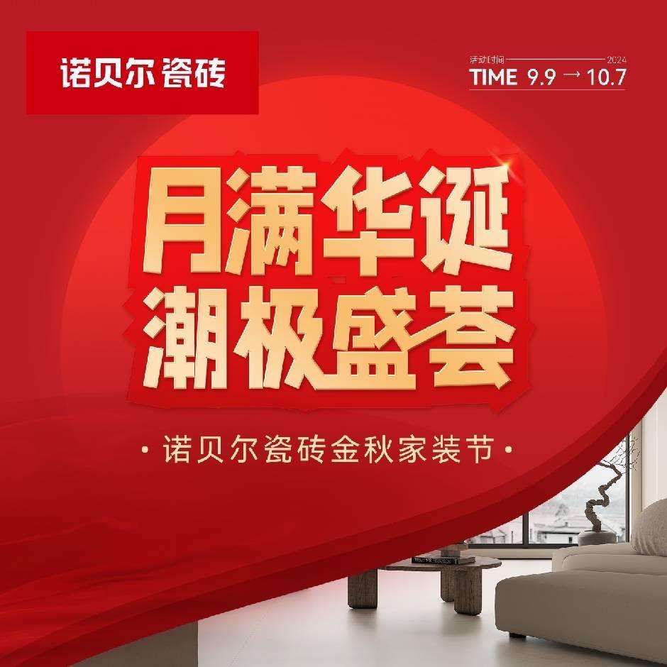 上海诺贝尔小马