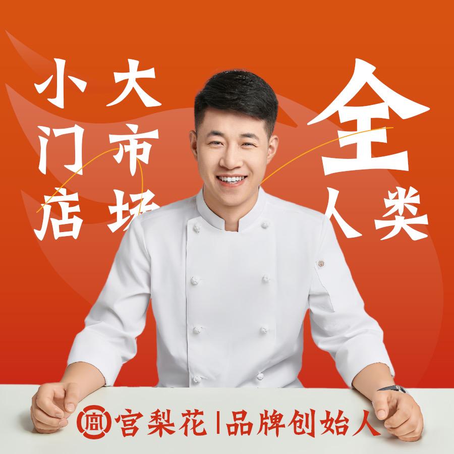 宫梨花卤味小酒馆-大麦总