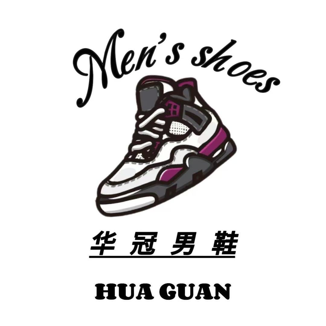 华冠男鞋（专做潮鞋）