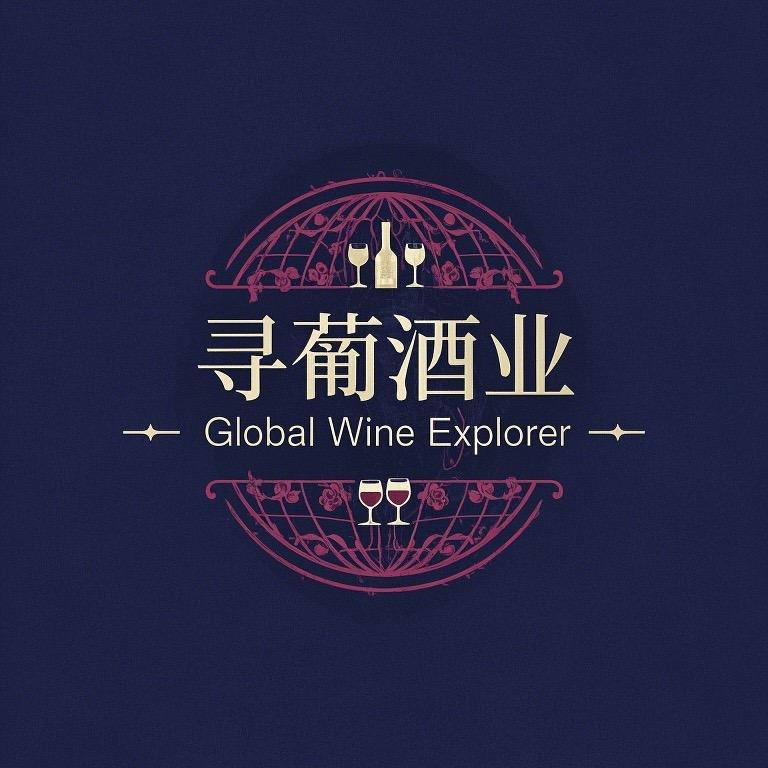 寻葡酒业