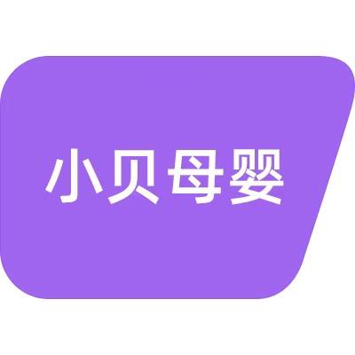 小贝母婴优选