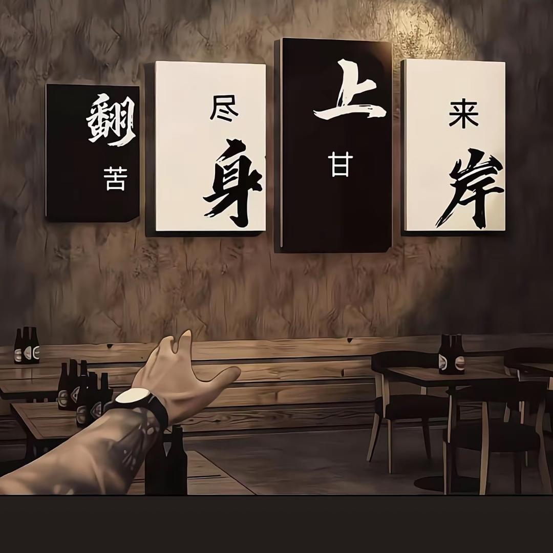 反方向的船，💋