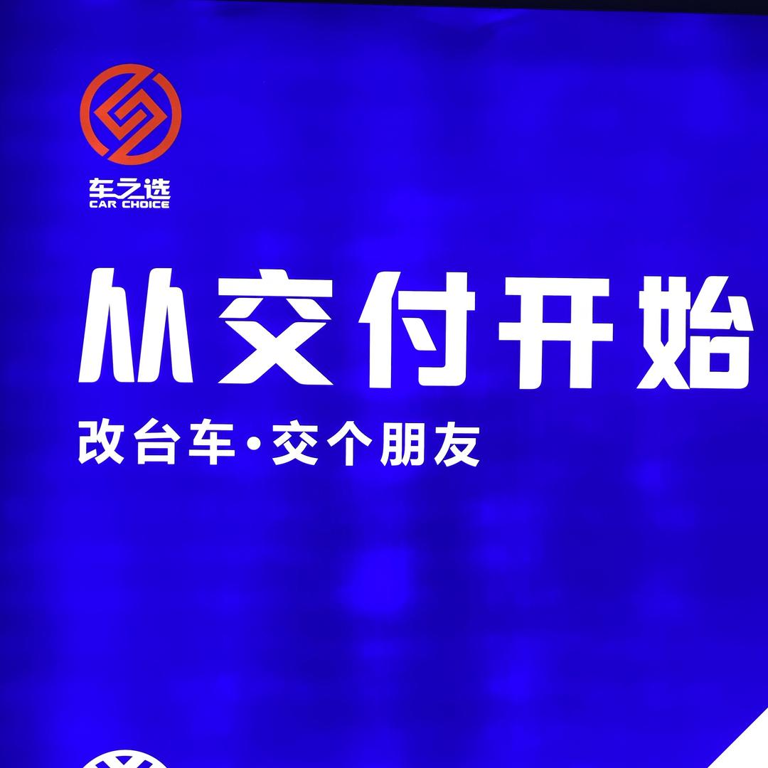 车之选- 专注埃尔法威尔法改装