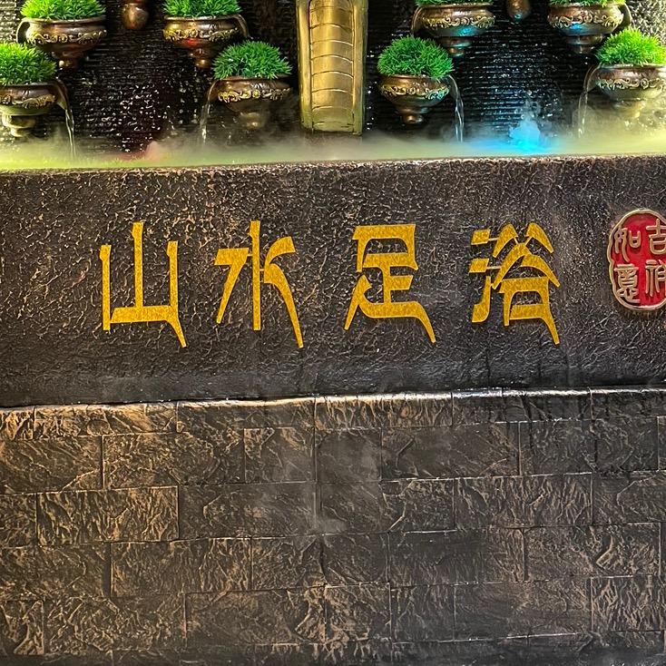 来凤县武陵山水足浴