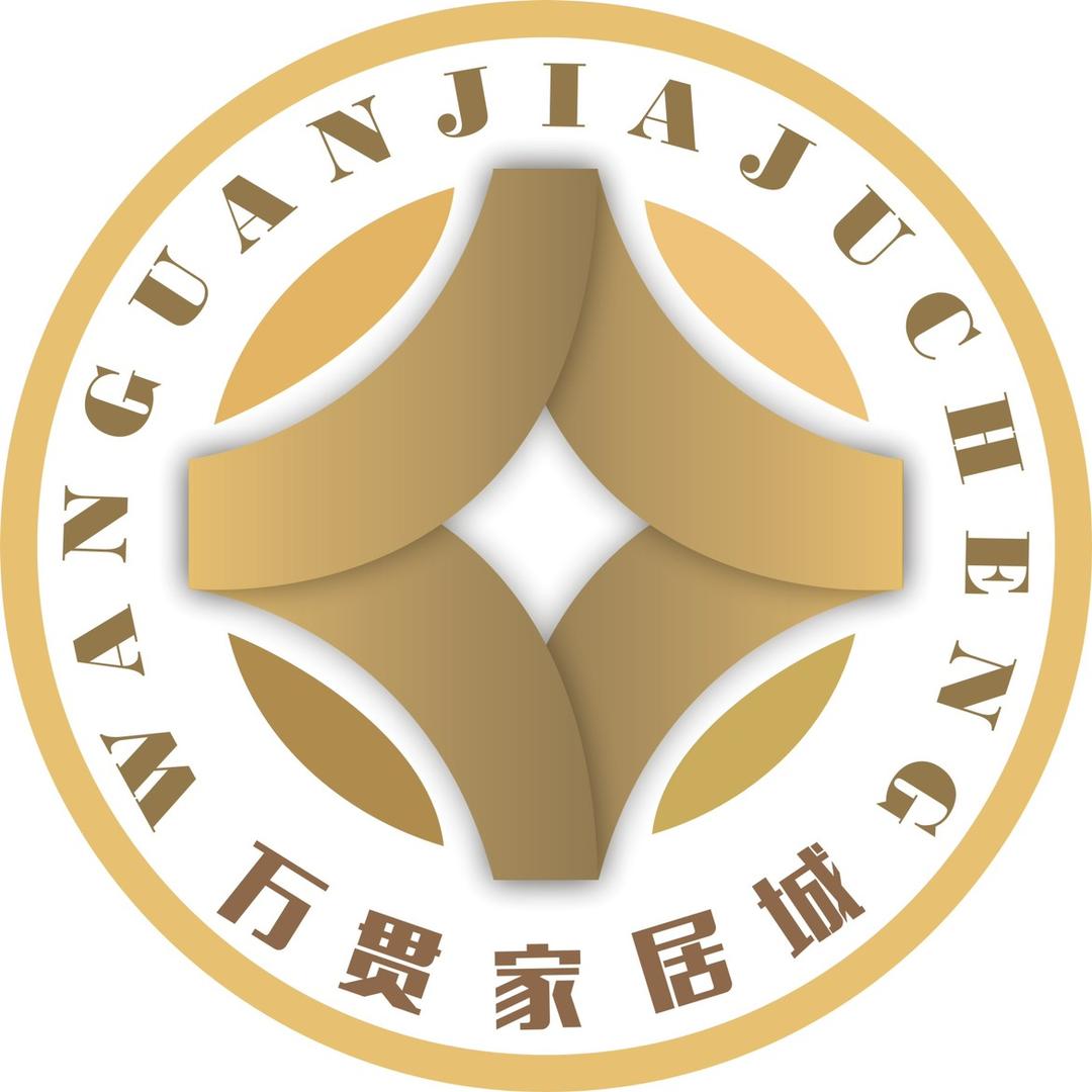 常德万贯家居城（晚安家居）
