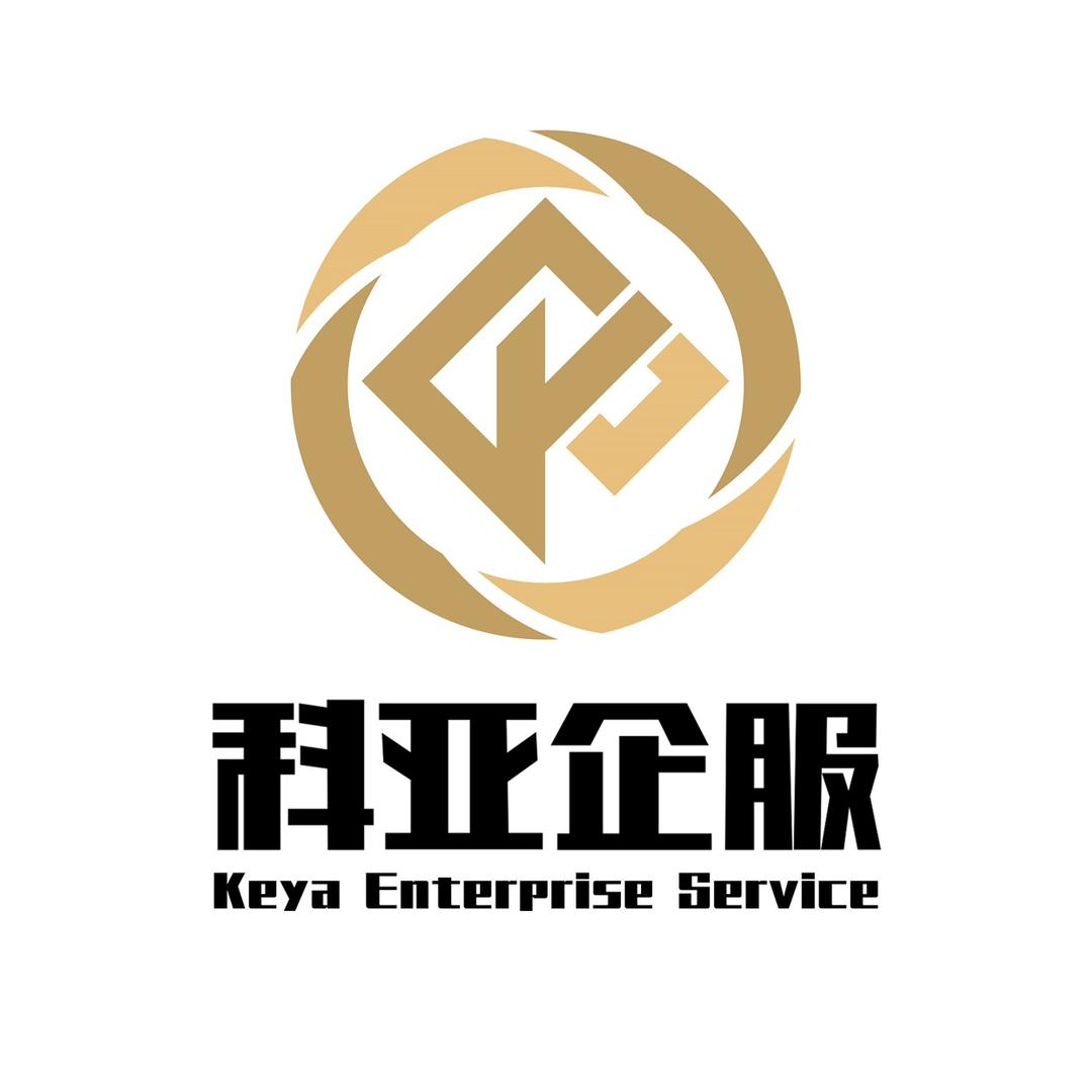 科亚财税-代理记账