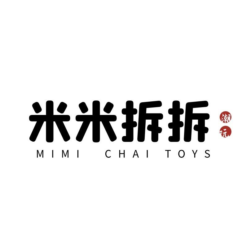 米米拆拆潮玩