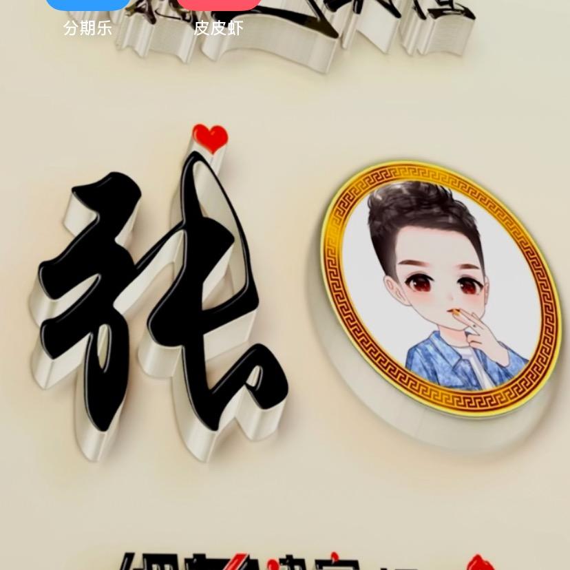 少天记录生活