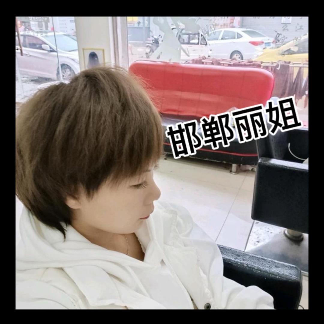 古贝发屋（北皋邯郸丽姐）