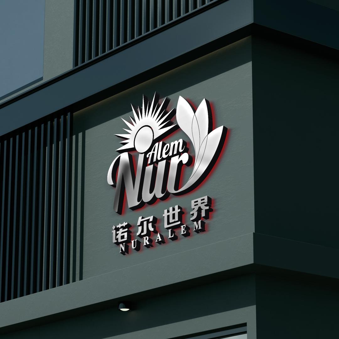 Nur ALem生物科技