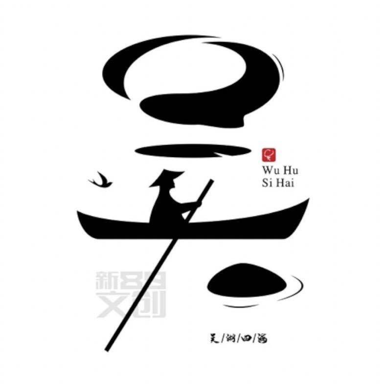 Sinwar