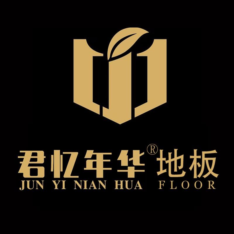 武汉君忆年华地板仓库（品牌地板零售批发）