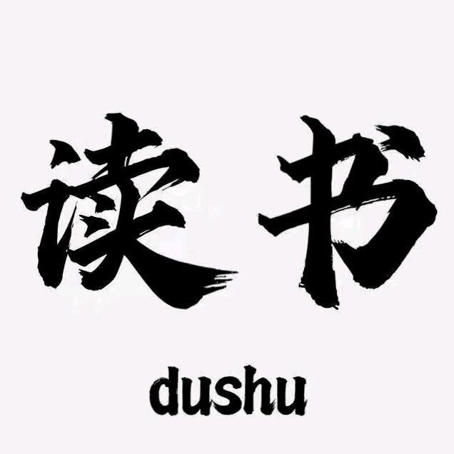 深度阅读