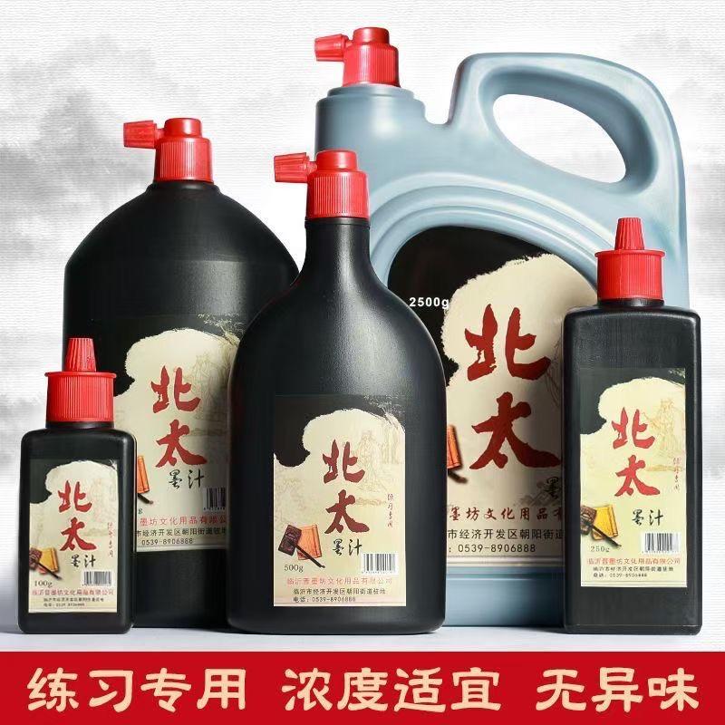 北太学习用品旗舰店