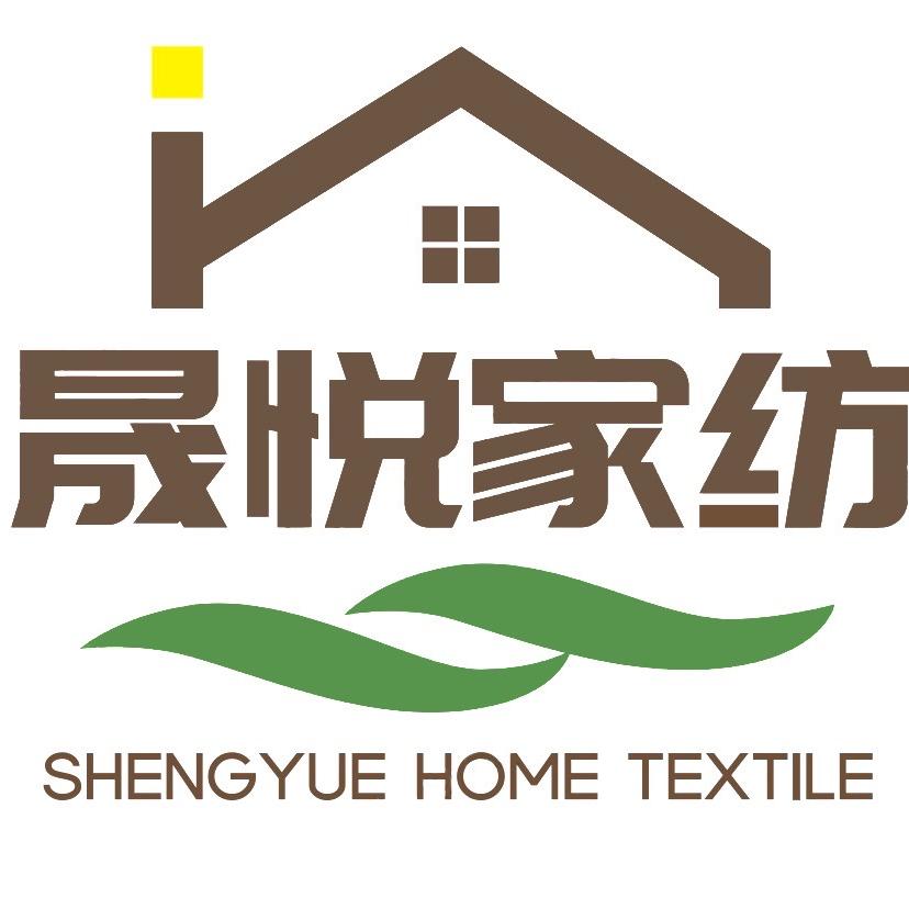晟悦家纺