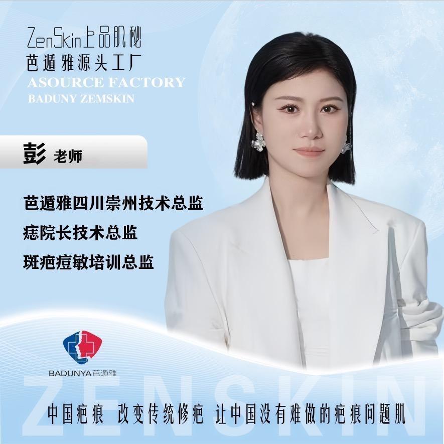 四川崇州芭遁雅技术总监