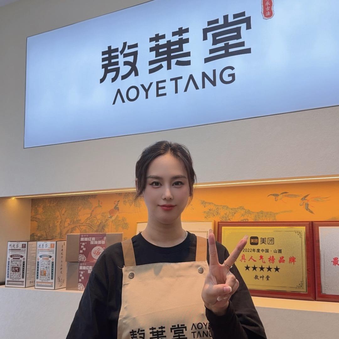 敖叶堂（奥林花园一店）