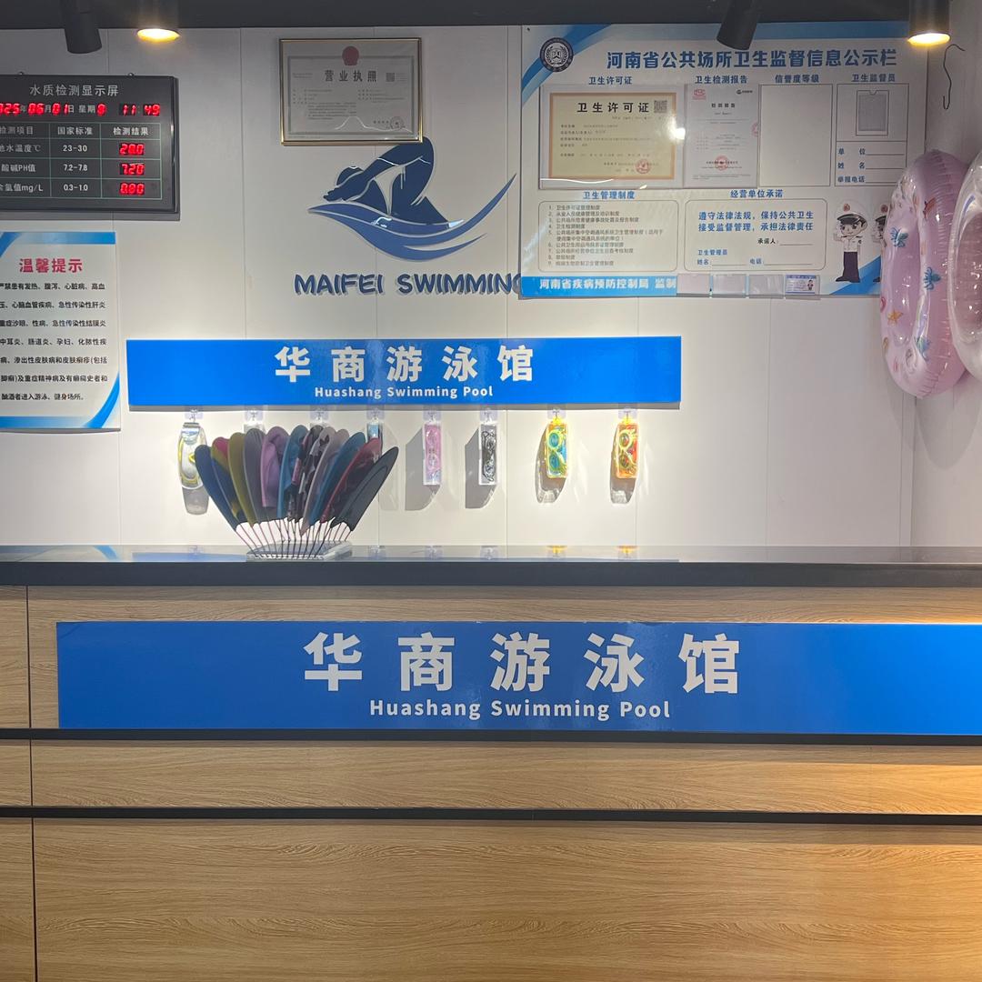华商游泳馆～徐老师