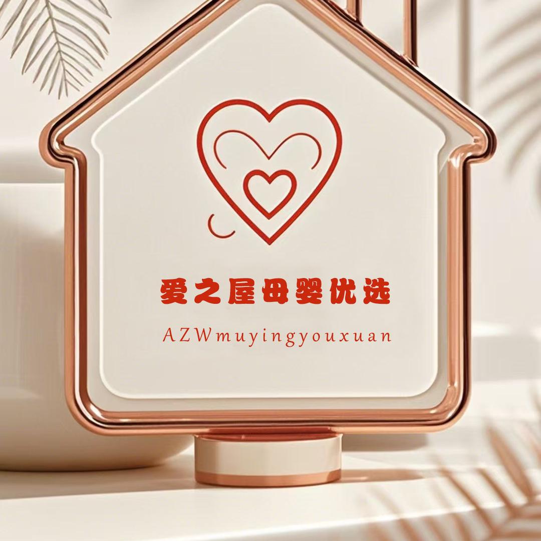 爱之屋童装优选