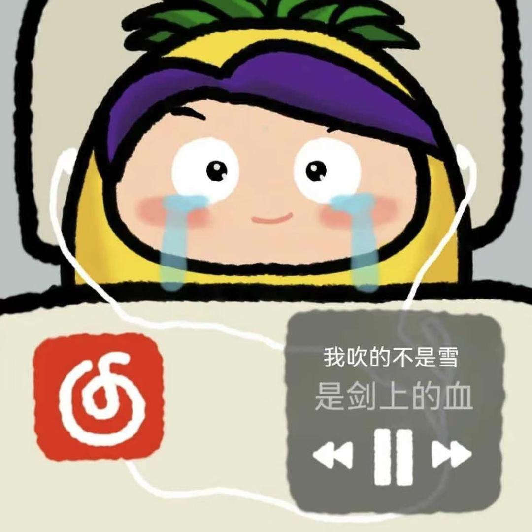 苦瓜大王🏍️