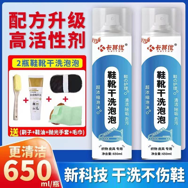 刷鞋清洁剂厂家《批发》