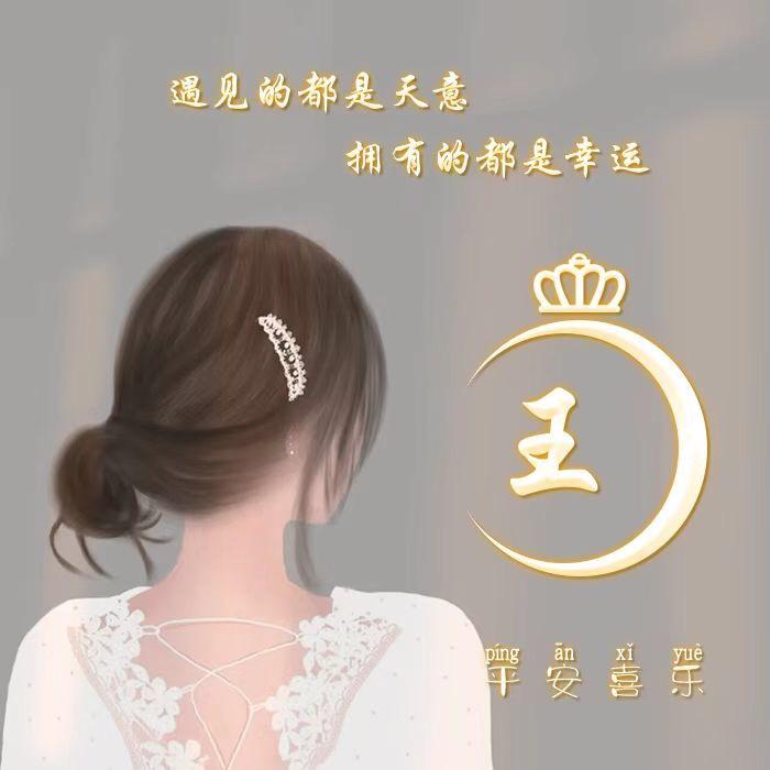 王小周佳媛