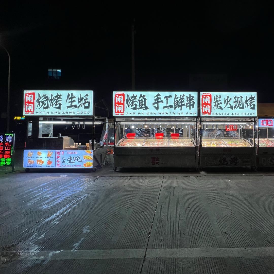 闹闹烧烤 生蚝 小龙虾