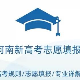 河南新高考🦋规划