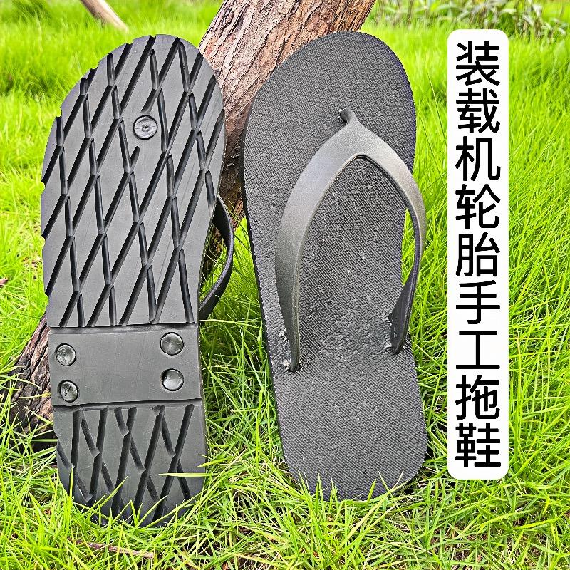 轮胎底凉鞋人字拖鞋草鞋固匠手工鞋