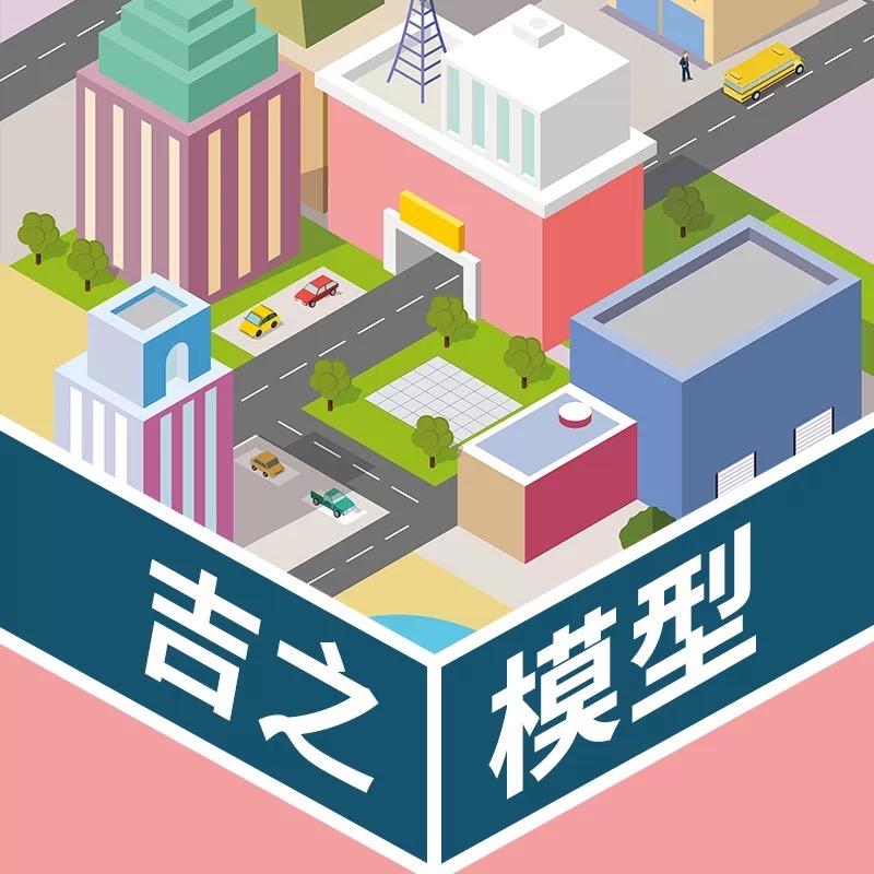模型材料店