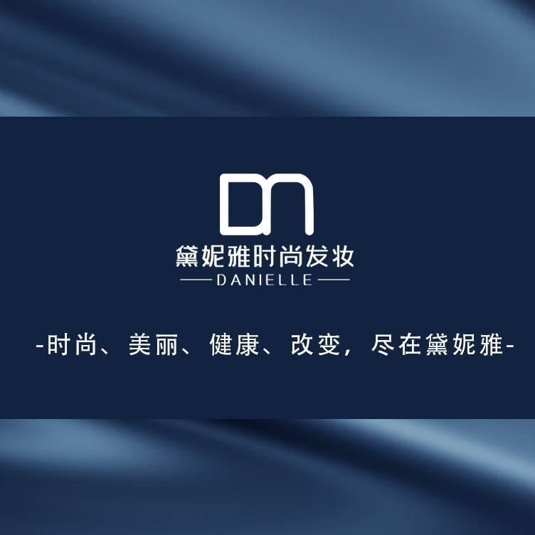 黛妮雅假发时妆