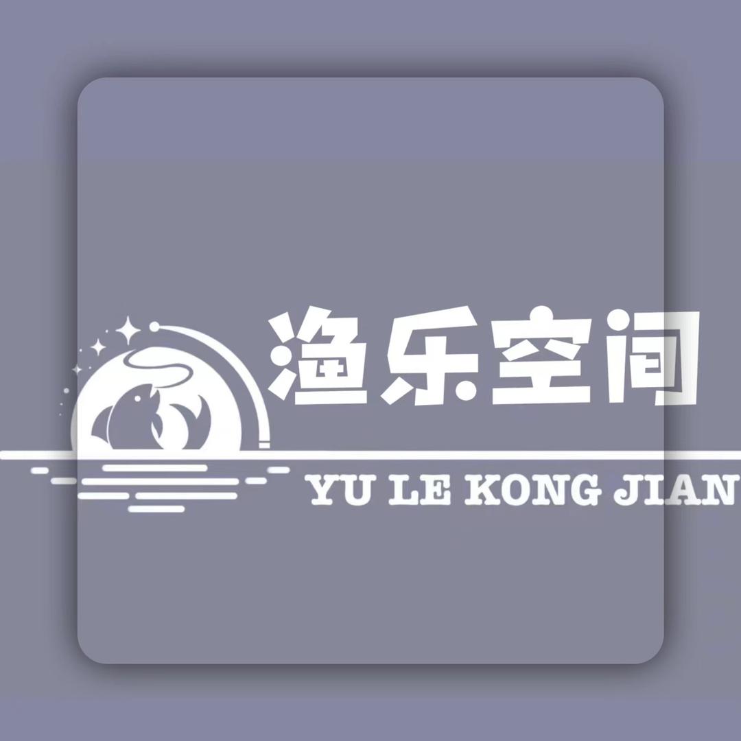 渔乐空间～冬哥