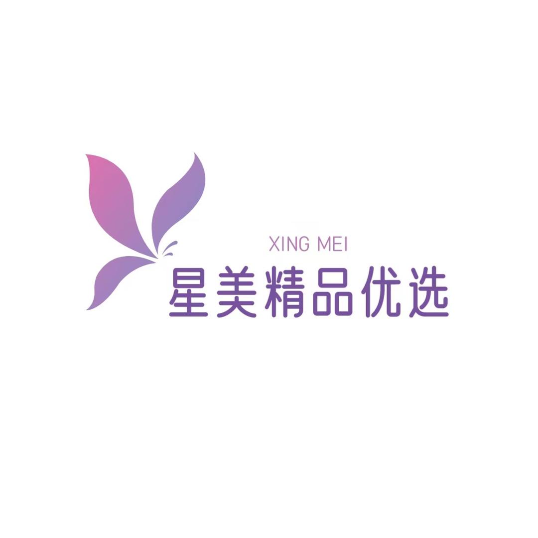 星美精品优选-腋露