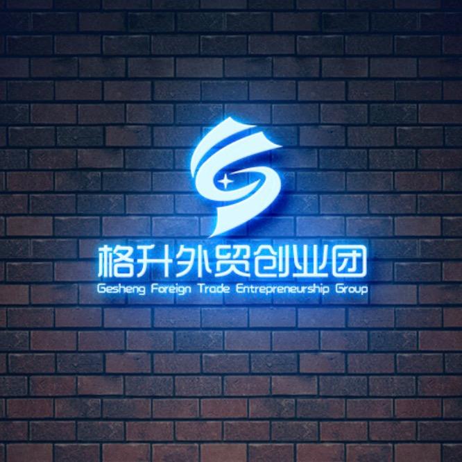 格升聊外贸（线下课火热报名中）