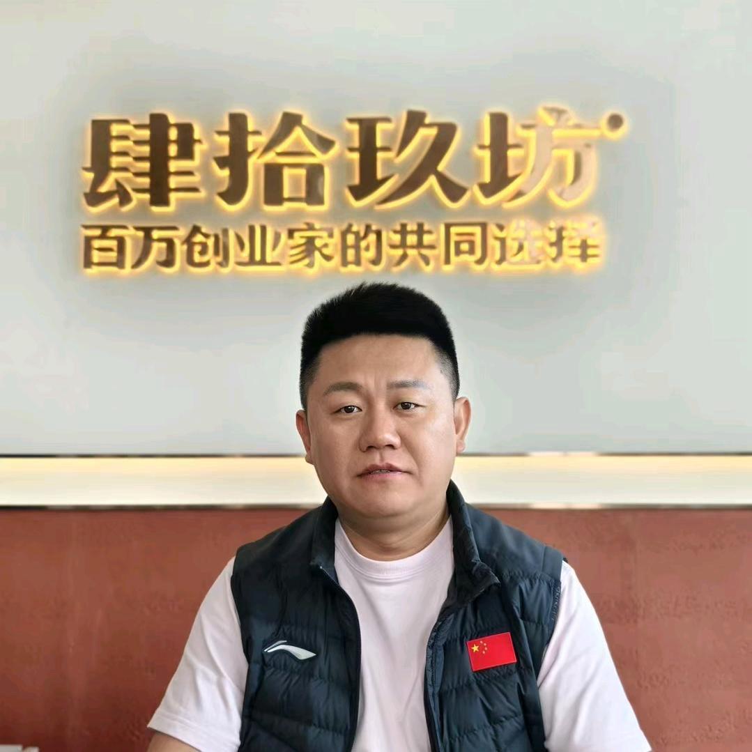 肆拾玖坊-松哥优选