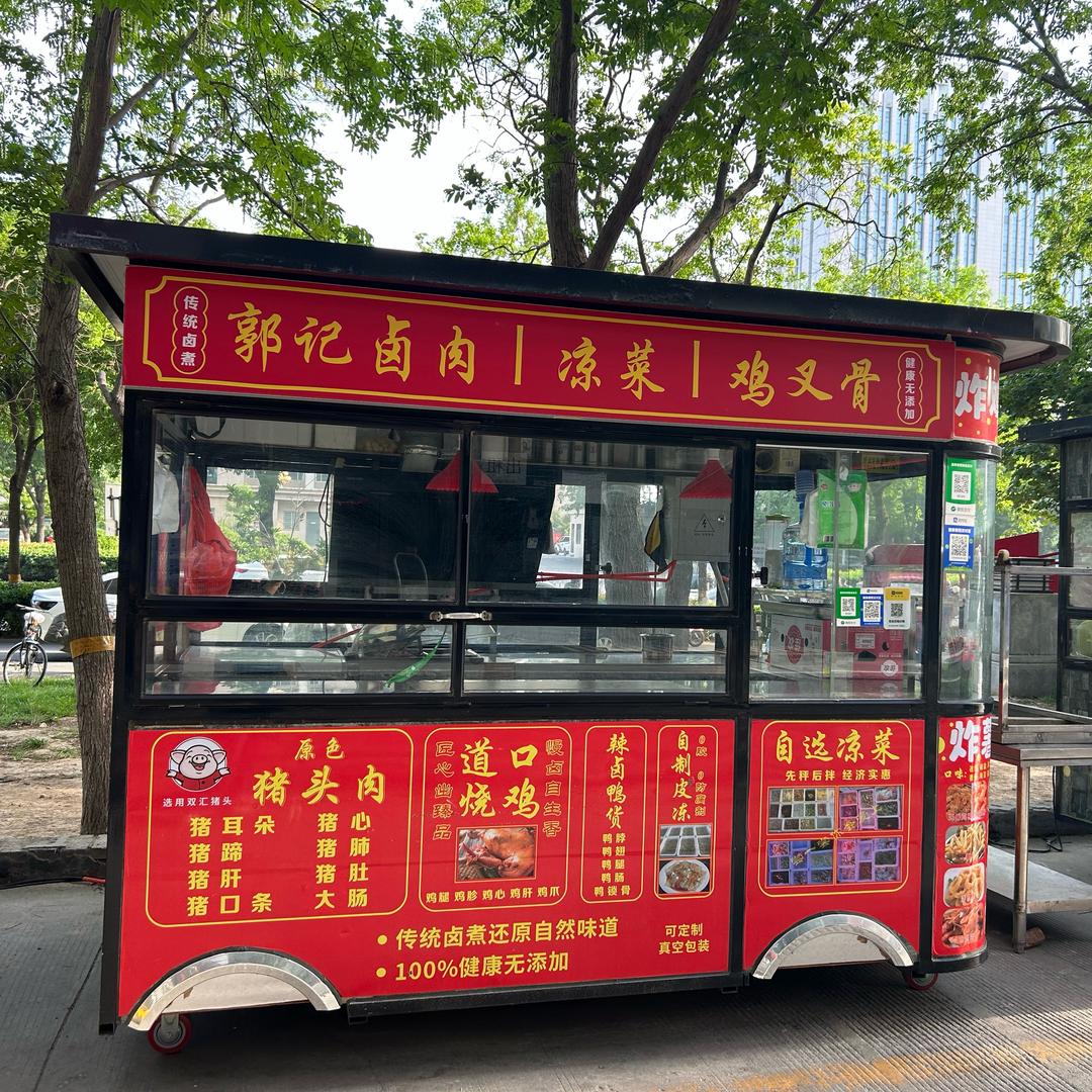 郭记卤肉（一家开在城中村的私房卤肉店）