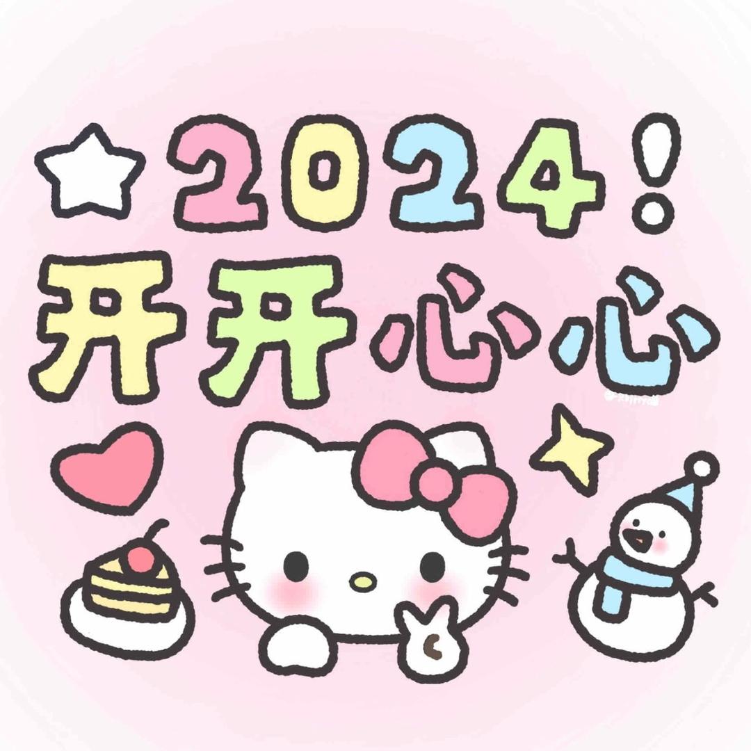 福气小星（饰品版