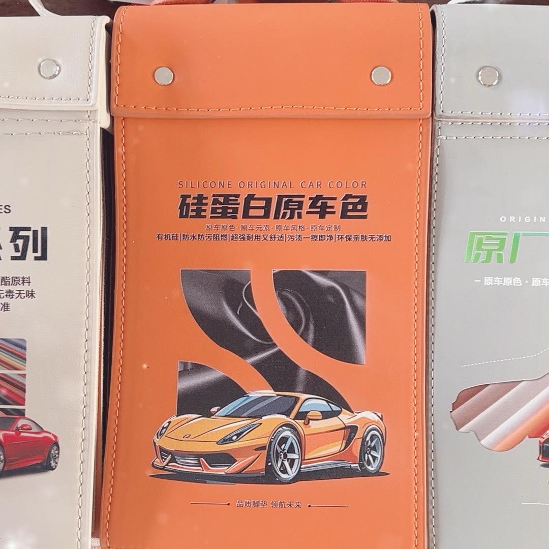 强盛（耐司特达汽车脚垫）01