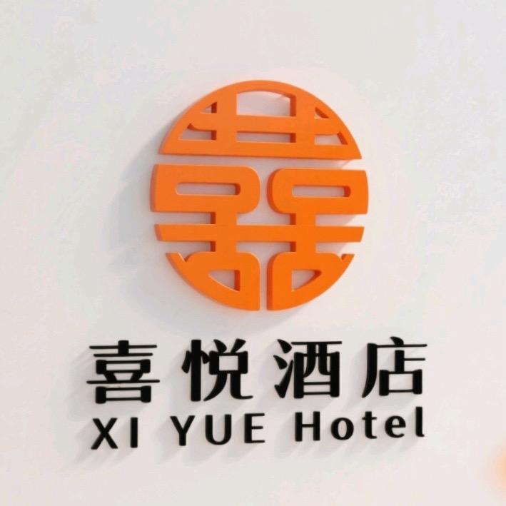 喜悦摄影
