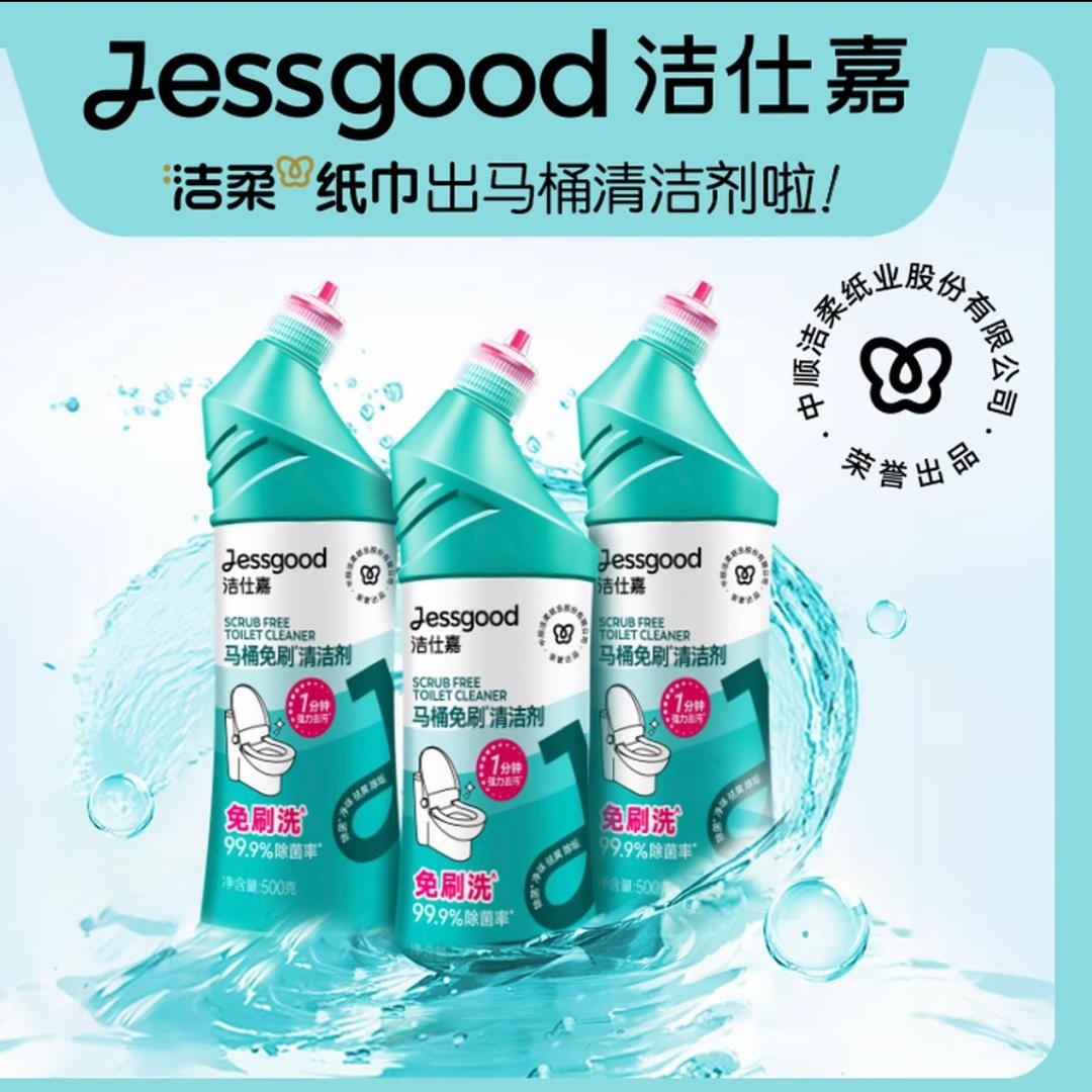 洁柔品牌清洁万象店
