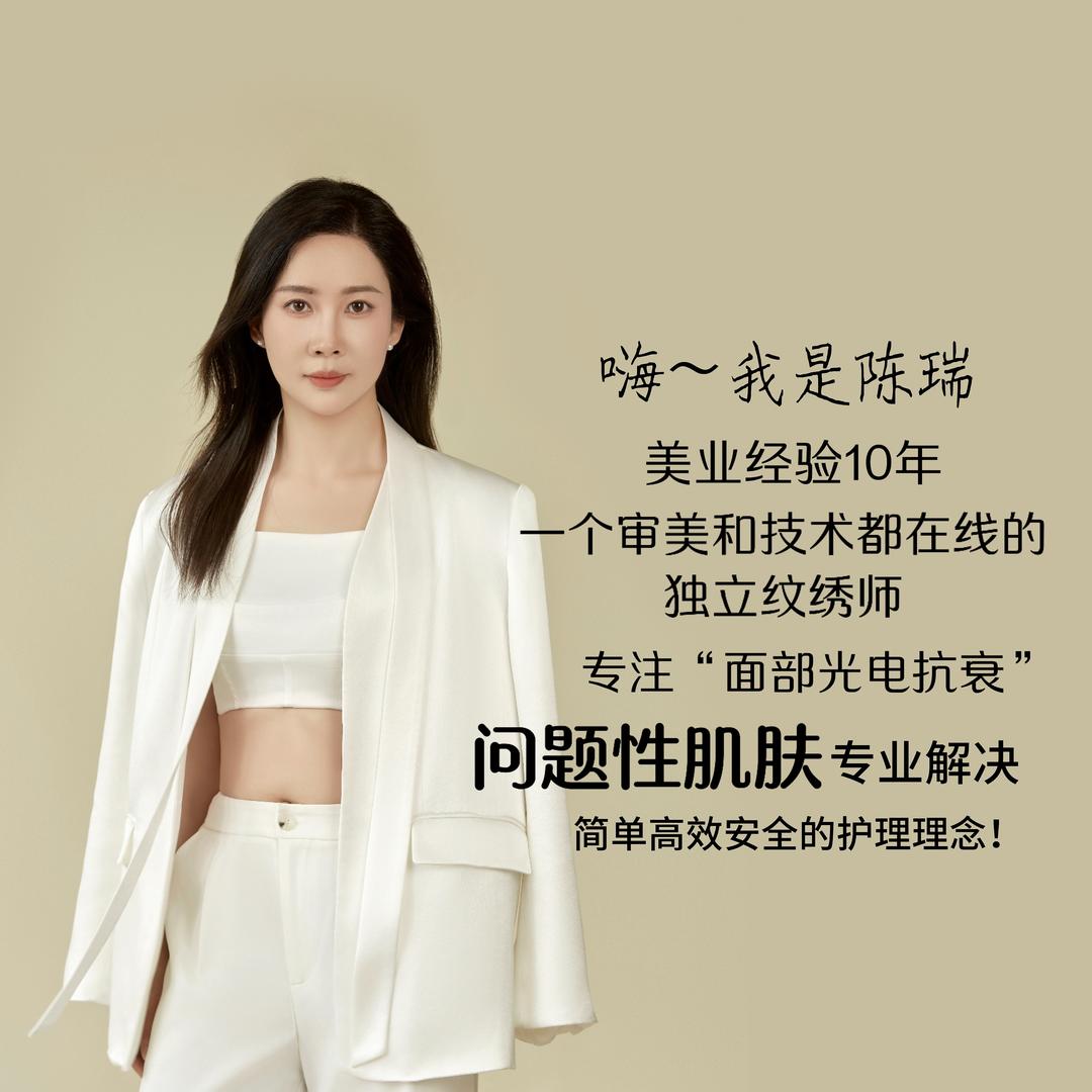 正阳陈瑞美容美体