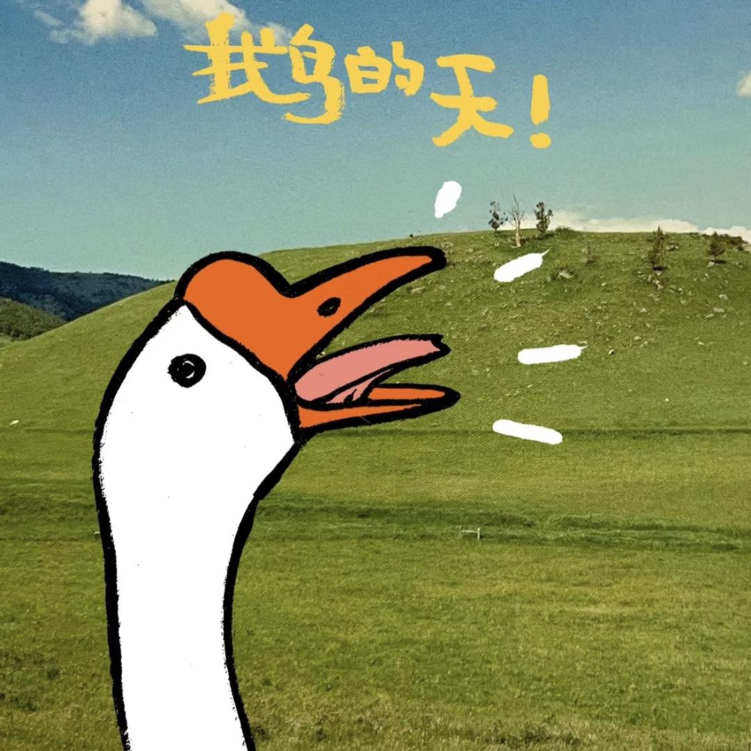 小鹅珠宝高定