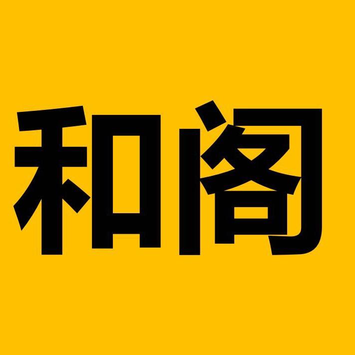 和阁卡五星茶轩