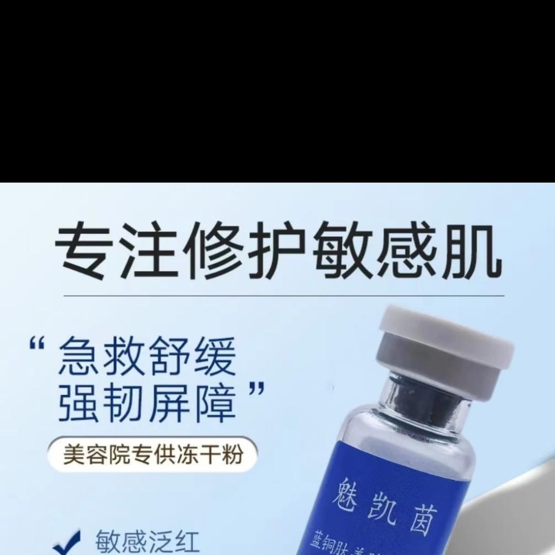 魅凯茵冻干粉源头厂家