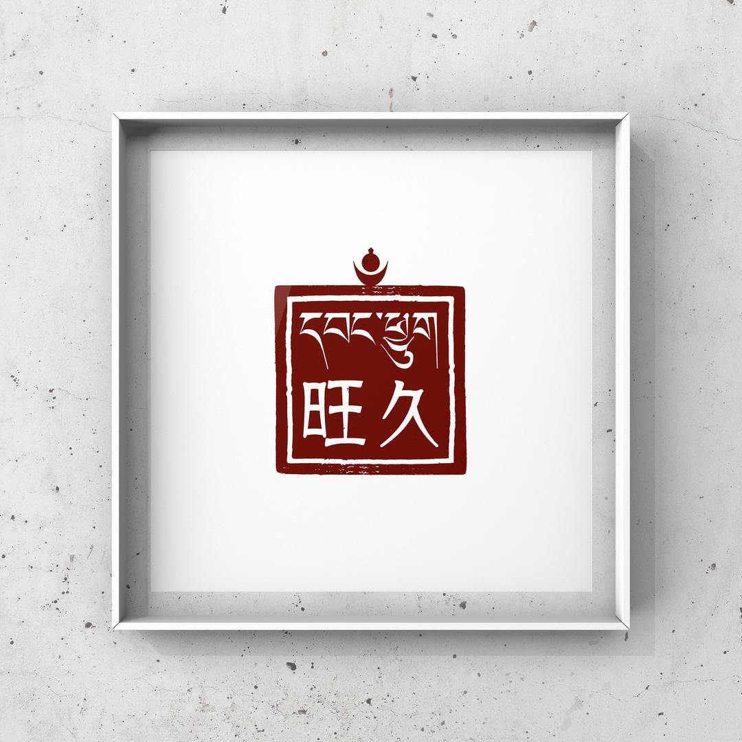 🙏旺久 🌈画唐卡