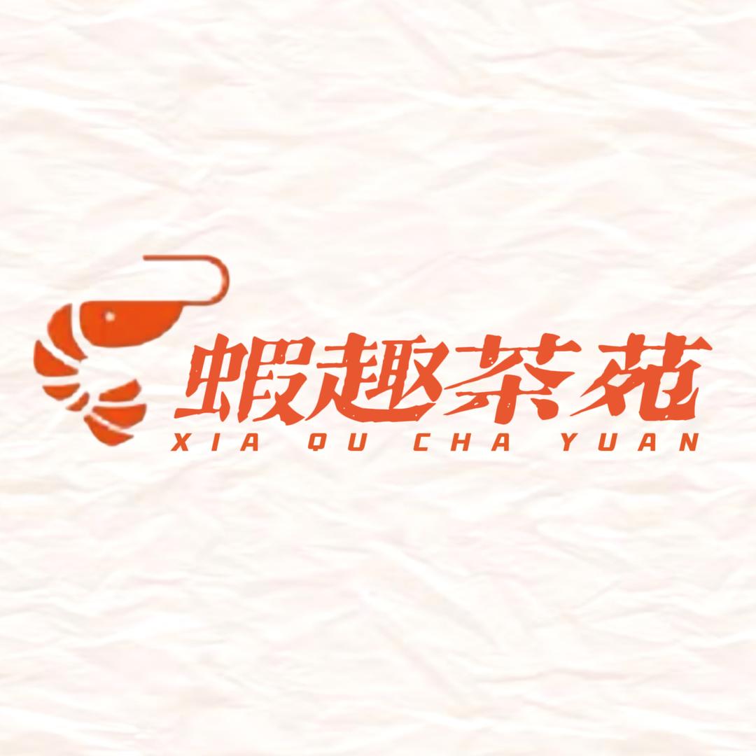 虾趣茶苑-钓虾营地