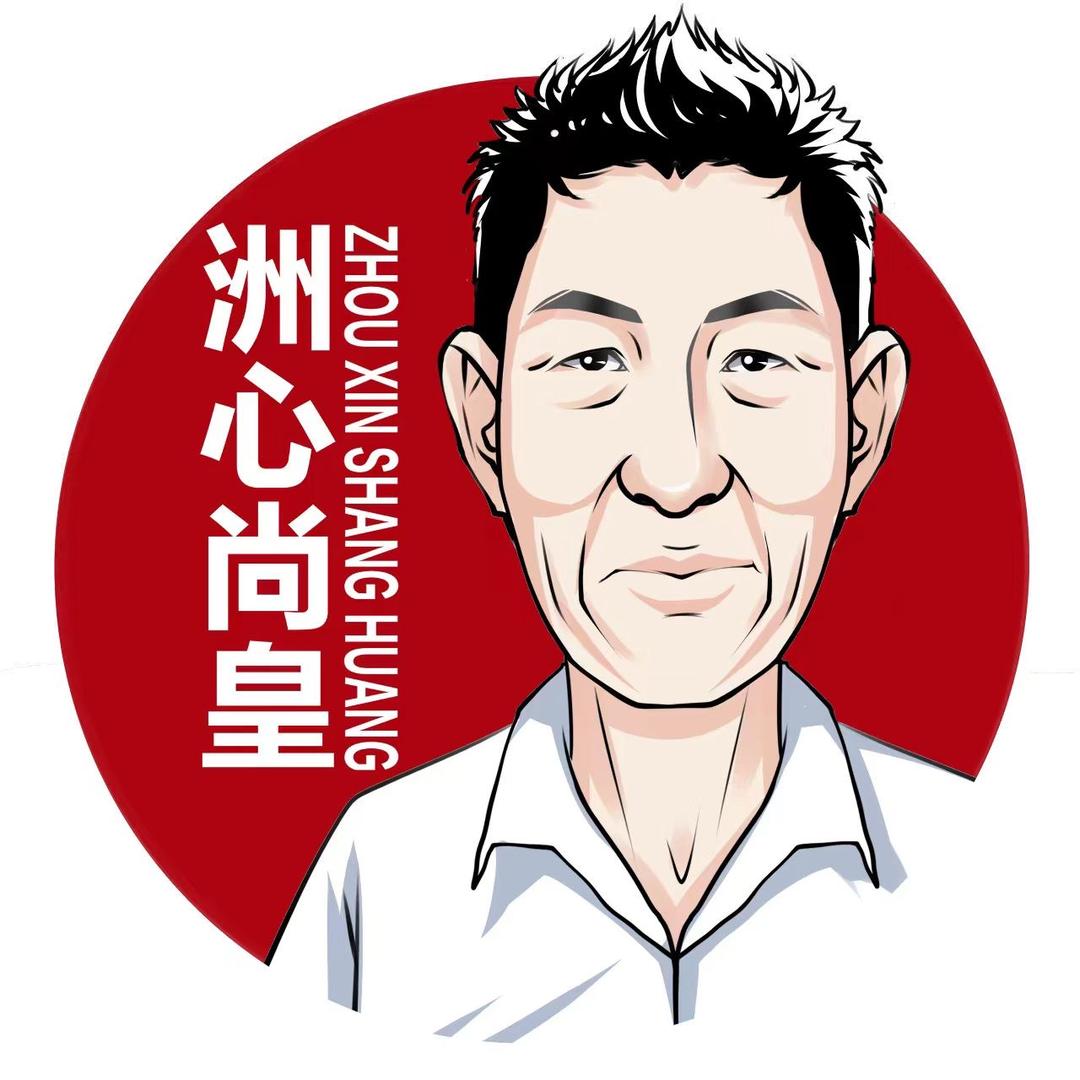 洲心金姨烧肉(尚皇商标)