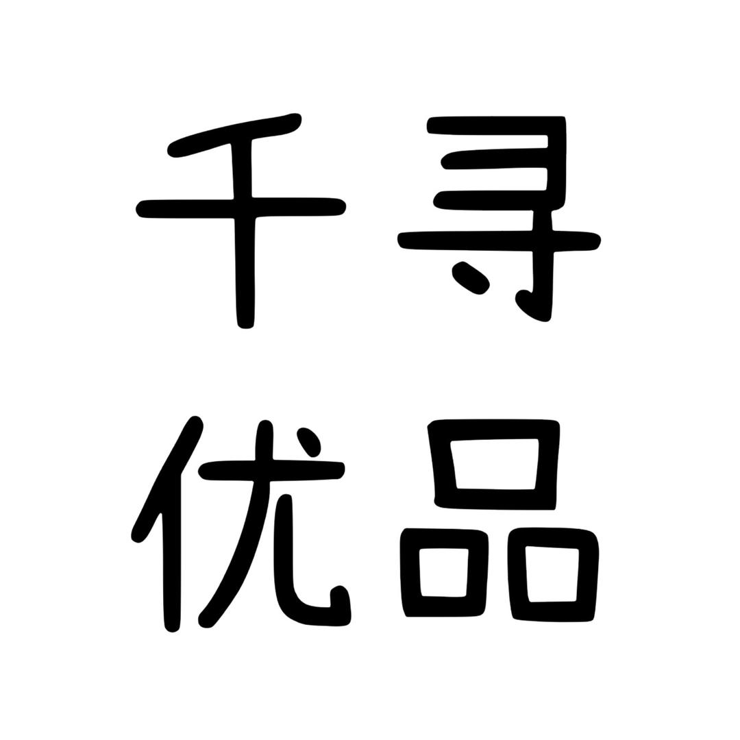 千寻优品「旧机上门回收」