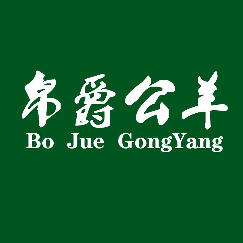 帛爵公羊男装旗舰店