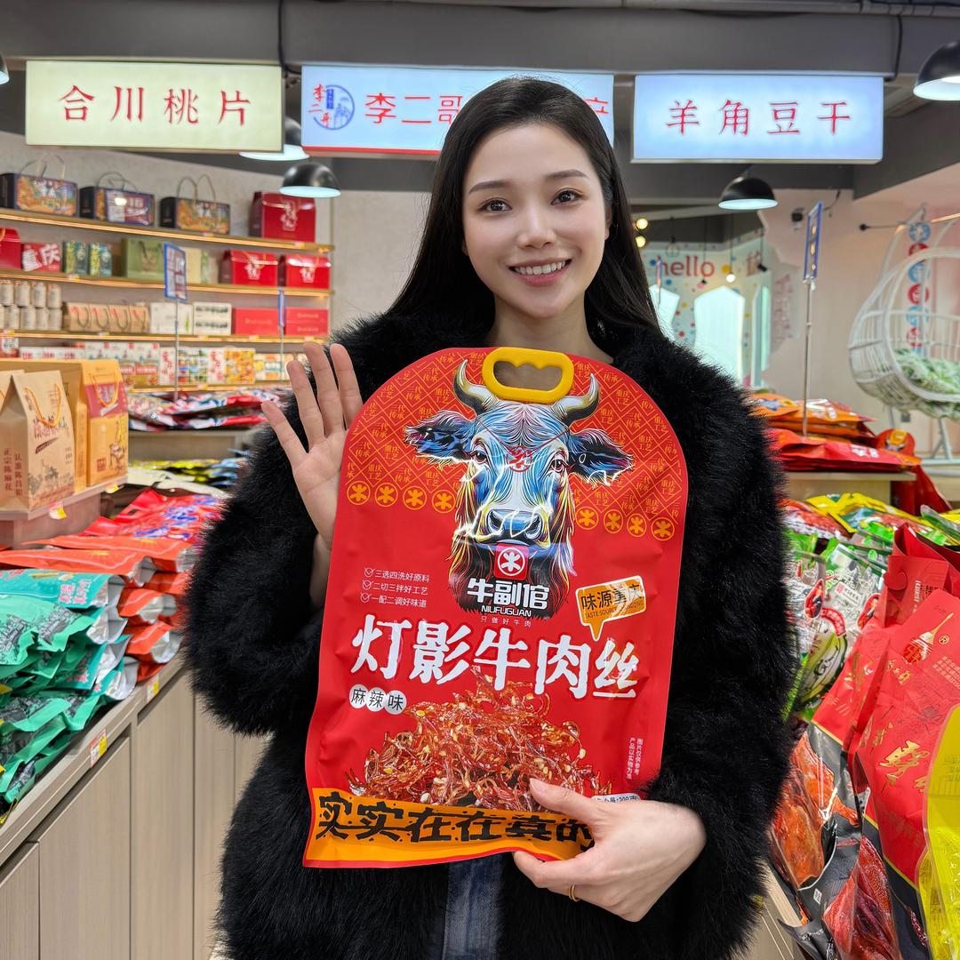李二哥的小姨子